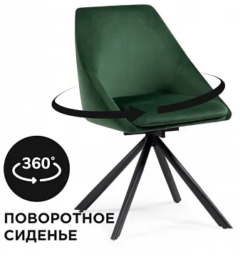 Стул Окленд крутящийся темно-зеленый