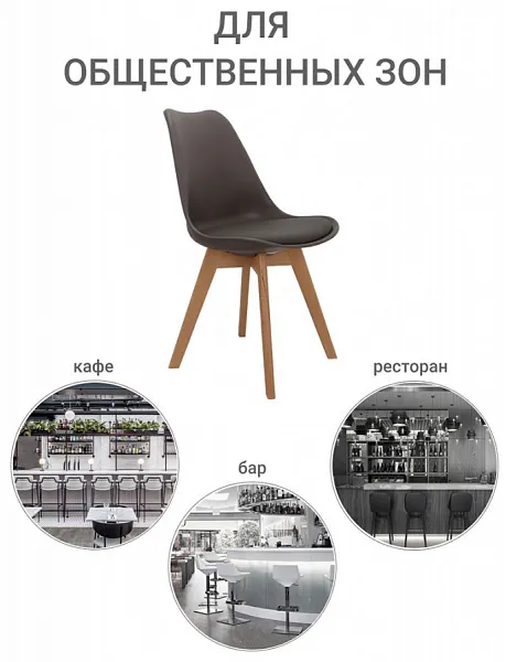 Стул Eames Bon латте фото 9