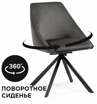 Стул Окленд крутящийся серый