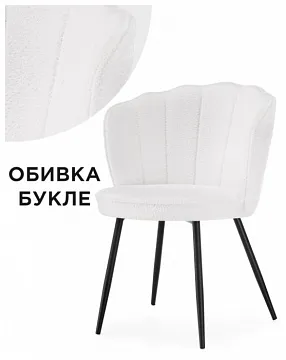 Стул Coral белый