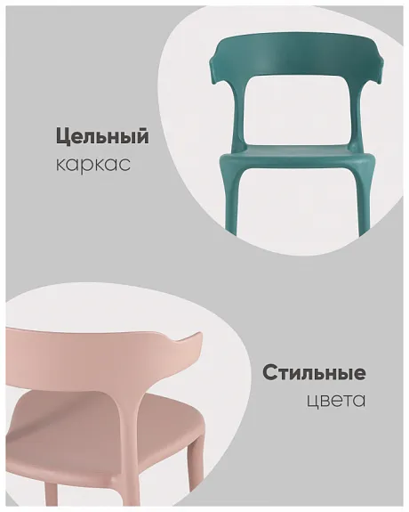Стул Neo пластик нежно-розовый фото 7