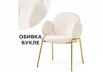 Стул Kalipso белый / золото