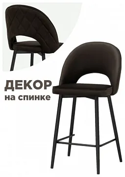 Стул полубарный Клэйн MR-09 коричневый