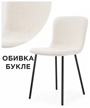 Стул Ursa белый