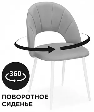 Стул Марвел крутящийся светло-серый / белый