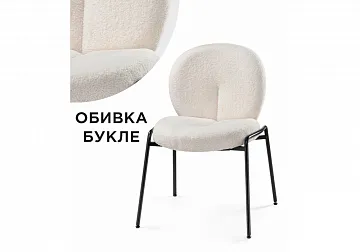 Стул на металлокаркасе Kalipso 1 white