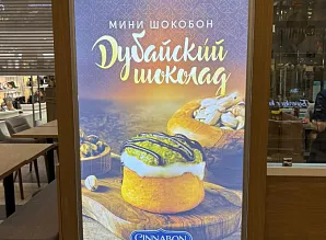 Барная стойка и мебель для кафе-пекарни Cinnabon в ТРЦ Галерея Санкт-Петербург Фото 5