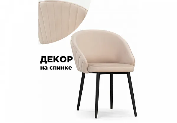 Стул на металлокаркасе Сутгайн MR-26