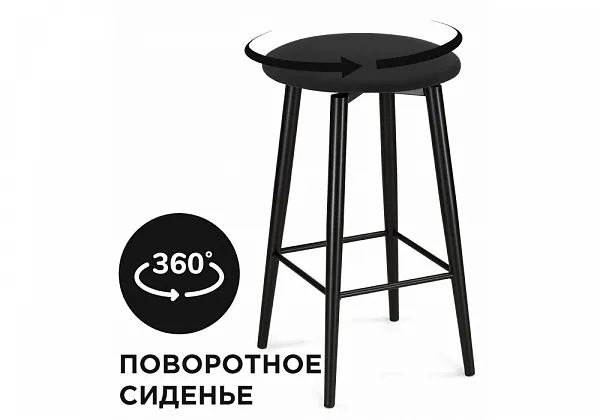 Барный стул Гангток крутящийся катания блэк