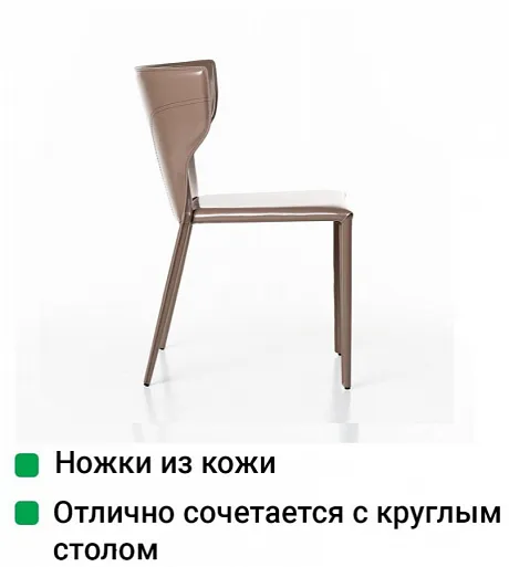 Стул Austin, кожа капучино фото 9