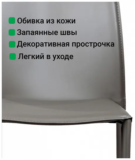 Стул Rolf, кожа тауп фото 10