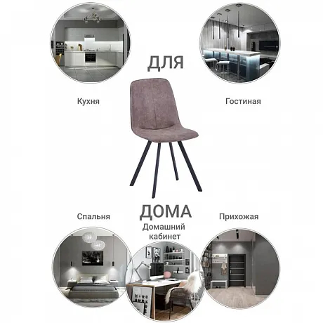 Стул Tom латте фото 11