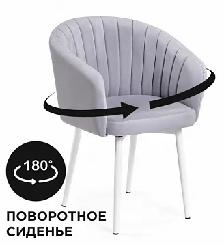 Стул Моншау крутящийся velutto 49 / белый
