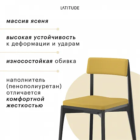 Стул Aska, рогожка, черный/горчичный фото 9