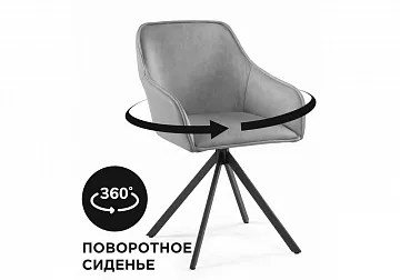 Стул на металлокаркасе Лесли крутящийся серый