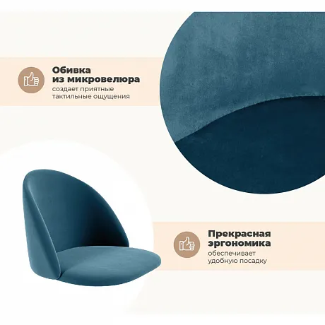 Стул SHT-ST35/S37 тихий океан/медный металлик фото 6