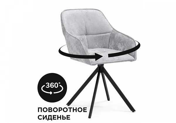 Стул на металлокаркасе Дакота крутящийся серый