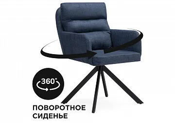 Стул Бруно крутящийся синий