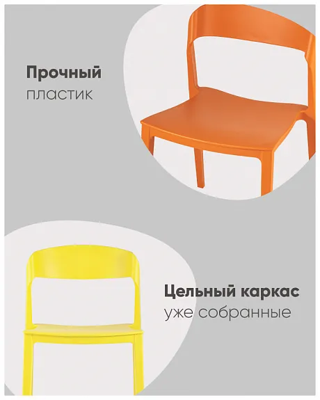 Стул Moris пластик нежно-розовый фото 6