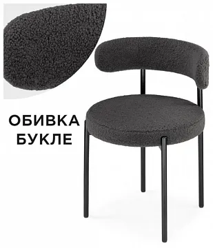 Стул Rudi темно-серый