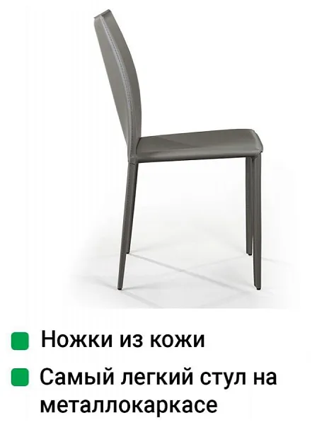 Стул Rolf, кожа тауп фото 8