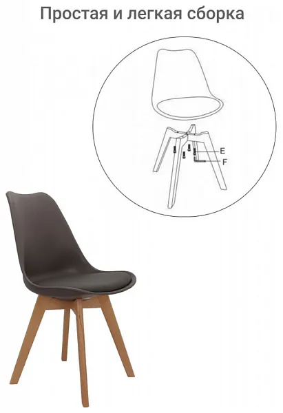 Стул Eames Bon латте фото 7
