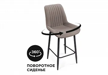 Стул полубарный Седа К крутящийся латте