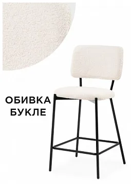 Стул барный Reparo бежевый