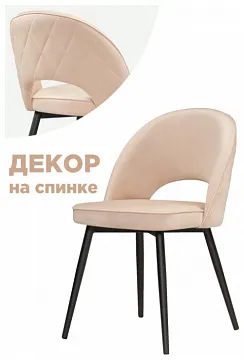 Стул Клэйн MR-26