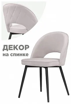 Стул Клэйн MR-28