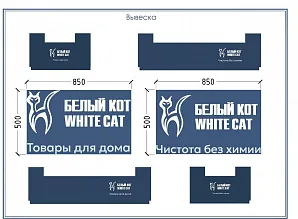 Дизайн-проект островной торговой точки «Белый кот» в ТЦ Океания Фото 10