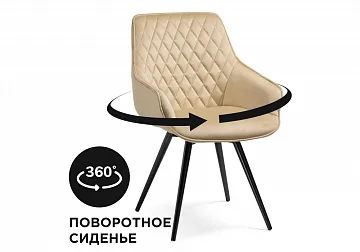 Стул Эгел бежевый