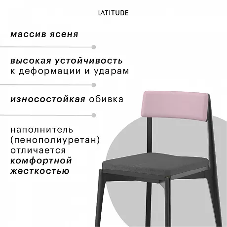 Стул Aska, рогожка, черный/темно-серый/розовый фото 9
