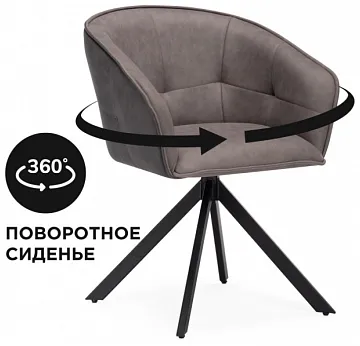 Стул на металлокаркасе Дарк крутящийся серый графит
