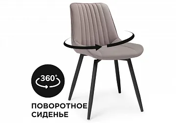 Стул Седа крутящийся велюр латте