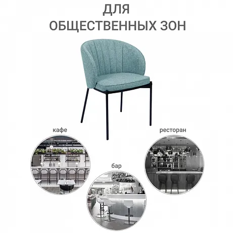 Стул Milan бирюзовый фото 11