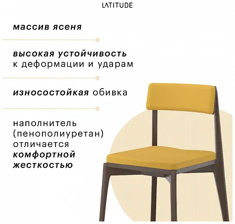 Стул Aska, рогожка, орех/горчичный фото 12