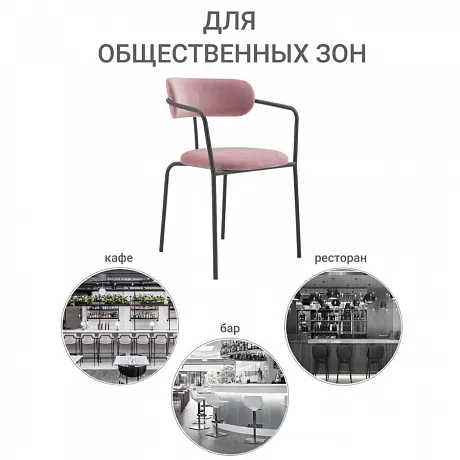 Стул Ant пудровый фото 10