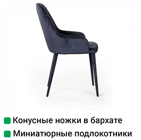 Стул Douglas, бархат чёрный фото 8