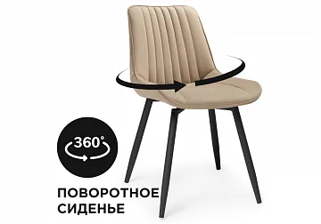 Стул Седа крутящийся велюр бежевый