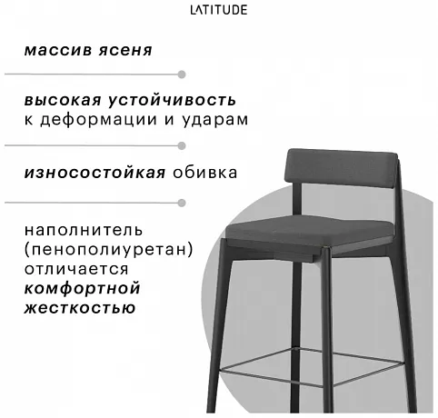 Стул полубарный Aska, рогожка, черный/темно-серый фото 9