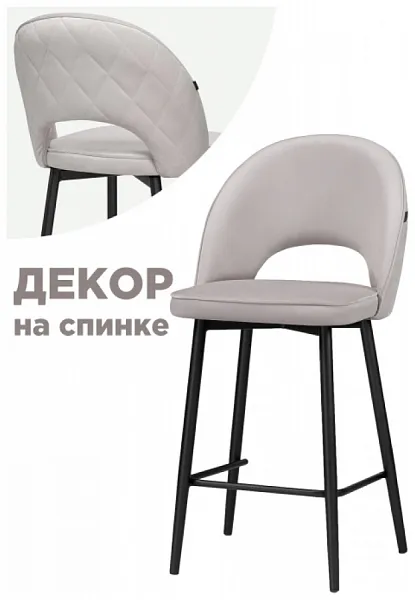 Стул полубарный Клэйн MR-28 светло-серый