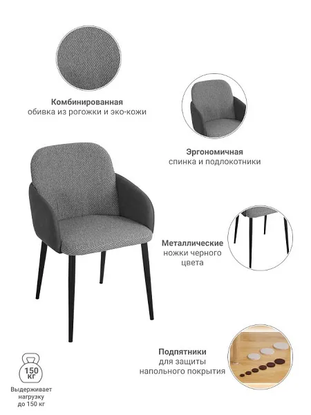 Стул Freeman серый фото 6