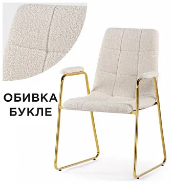 Стул Lana белый / золото