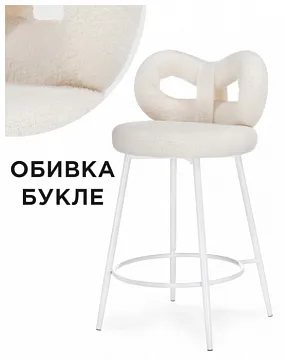 Стул полубарный Forex белый