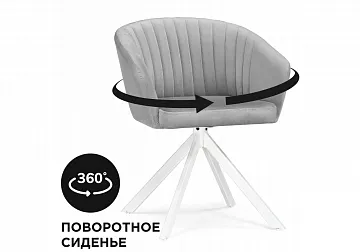 Стул на металлокаркасе Корсо крутящийся светло-серый / белый