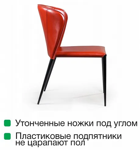 Стул Albert, кожа ретро-красный фото 7