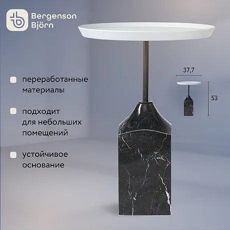 Столик кофейный Sustainable Collection, D38 см, серый/черно-белый фото 13