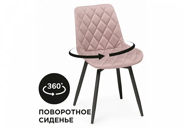 Стул на металлокаркасе Баодин К крутящийся розовый
