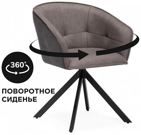 Стул на металлокаркасе Дарк крутящийся серый графит